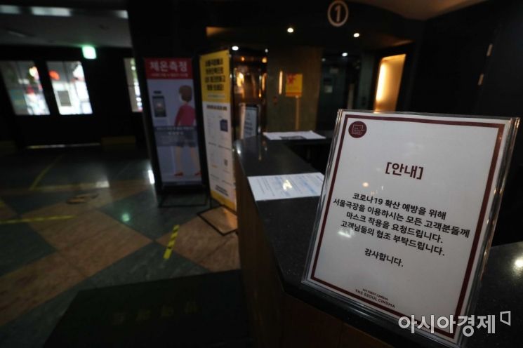 서울극장에 코로나19 확산 방지 안내문이 설치돼 있다. /문호남 기자 munonam@