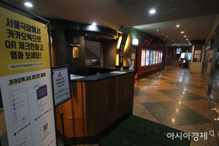 42년 만에 역사 속으로 사라지는 서울극장이 ‘고맙습니다 상영회’로 관객들에게 작별을 고한다. 오는 31일 영업 종료를 앞둔 서울극장은 오늘(11일)부터 3주 동안 평일 하루 100명, 주말 200명에게 선착순으로 무료 티켓을 제공한다. 이날 서울극장의 모습. /문호남 기자 munonam@