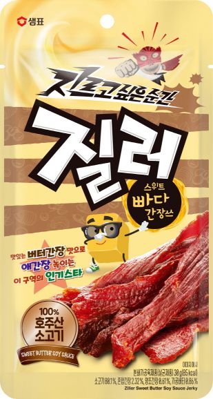 샘표, '질러 스위트 빠다간장쓰' 출시 