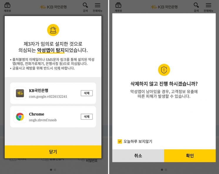 KB국민은행, AI 기반 보이스피싱 차세대 모니터링 시스템 가동