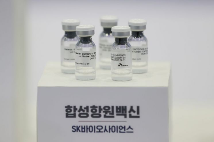 SK바이오사이언스의 합성항원(단백질재조합) 백신 [이미지출처=연합뉴스]