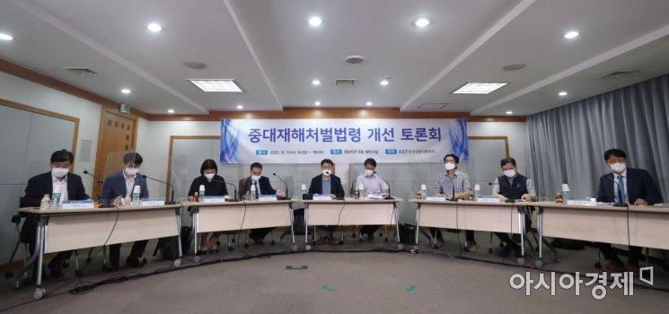 중대재해처벌법령 개선 토론회가 11일 서울 마포구 한국경영자총협회에서 열렸다. /문호남 기자 munonam@