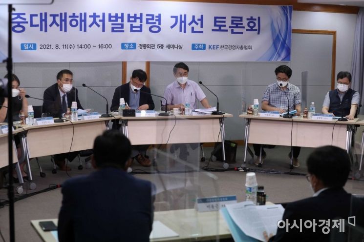 중대재해처벌법령 개선 토론회가 11일 서울 마포구 한국경영자총협회에서 열렸다. 중대재해처벌법 시행에 따른 부작용을 최소화하기 위해 보완입법을 우선적으로 추진해야 한다는 주장이 나왔다. /문호남 기자 munonam@