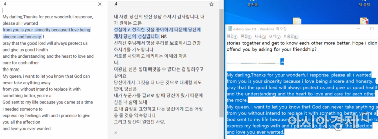 "한국 가면 같이 살자"‥ '연인 행세' 외국인 사기 일당 구속