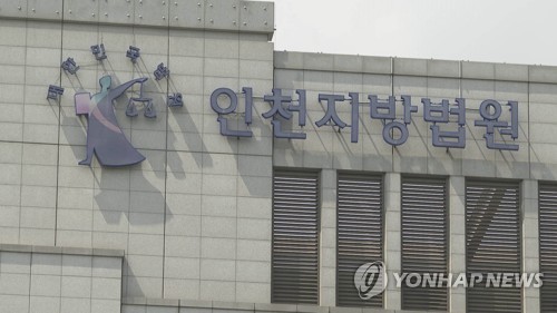 길 가던 다문화가정 2세에 "야, 코로나" 외쳤다가…50대들 벌금형