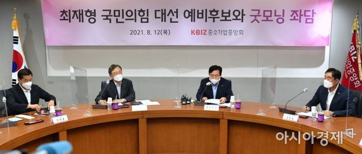 국민의힘 최재형 대선 경선 예비후보가 12일 서울 여의도 중소기업중앙회에서 열린 굿모닝 좌담회에 참석, 인사말을 하고 있다./윤동주 기자 doso7@
