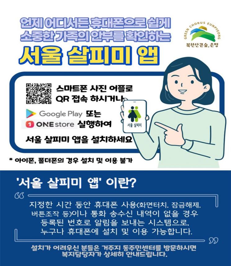 강동구 '어르신사랑방' 118개소 선풍기 지원