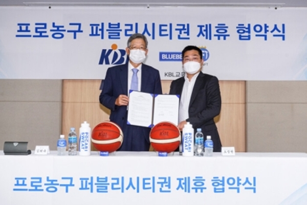 블루베리NFT, 한국프로농구연맹과 ‘프로농구 발전’ 업무 협약 체결