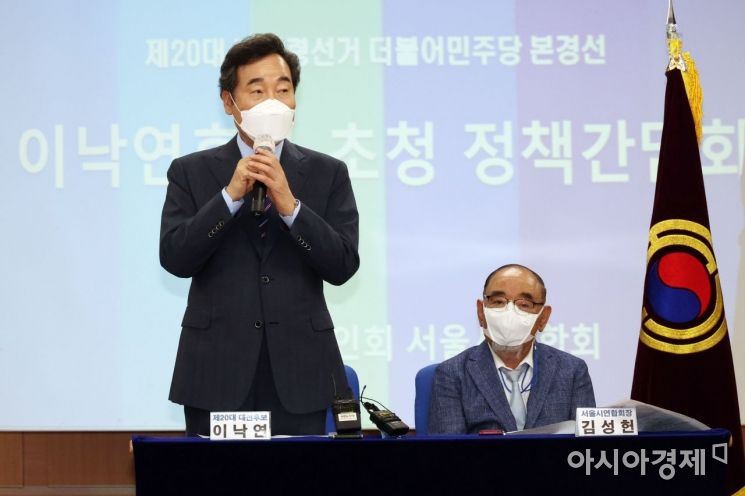 이낙연 더불어민주당 대선경선 후보가 12일 서울 용산구 대한노인회 서울시연합회에서 열린 정책간담회에 참석, 인사말을 하고 있다./국회사진기자단