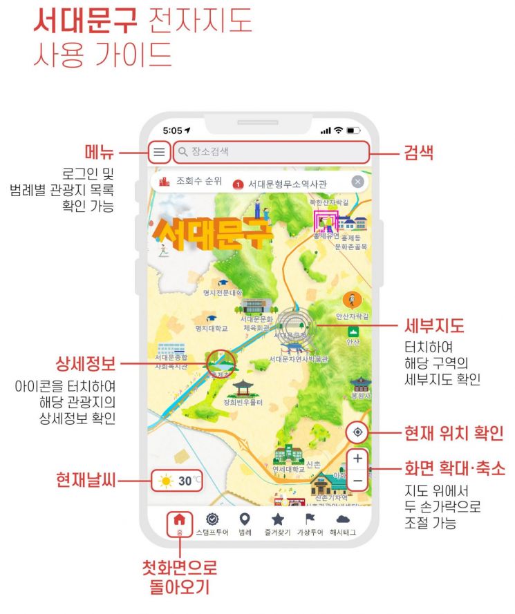 종로구 창신·숭인 '안전라이더존' 등 안전안심골목길 조성