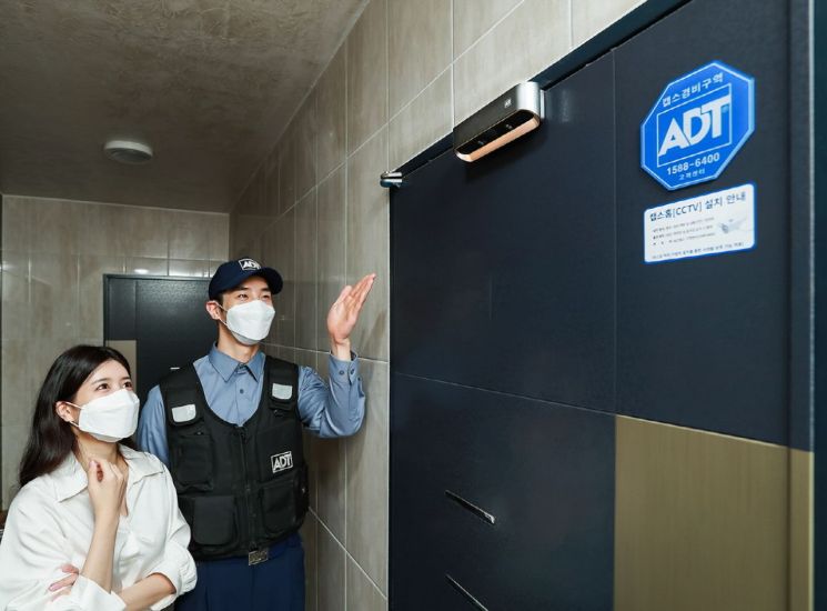 ADT캡스, 서울시 1인가구 3000명에 보안 서비스 '캡스홈' 지원
