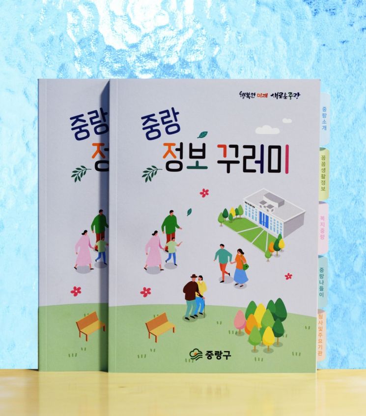 종로구 창신·숭인 '안전라이더존' 등 안전안심골목길 조성
