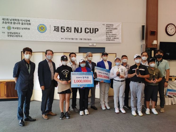 제5회 'NJ 컵' 전국초등생 골프대회 '성료'…안성현·박지영 우승