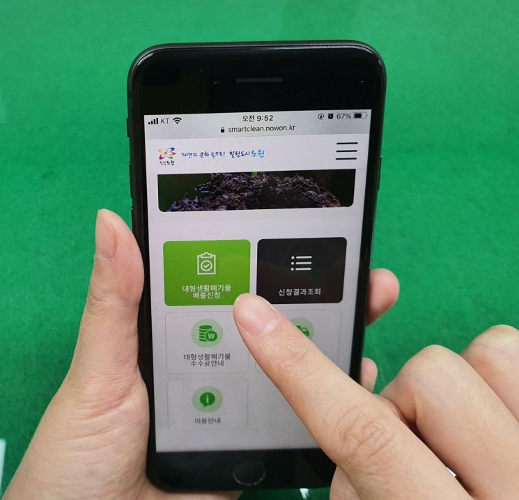 노원구 대형폐기물처리 쉬어져 