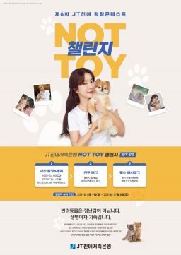 반려동물 양육 가구 1500만명…금융권 '펫' 마케팅 활활