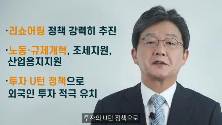 유승민, 대학교육·수능 틀 싹 바꿔 디지털혁신인재 100만명 공약