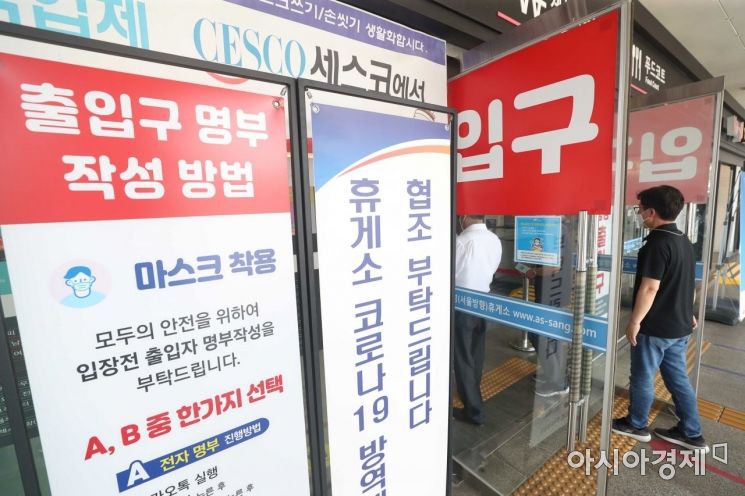 안성휴게소에 코로나19 방역 관련 안내판이 설치돼 있다. /문호남 기자 munonam@