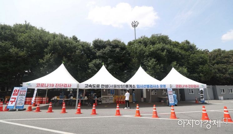안성휴게소 서울방면에 코로나19 임시 선별검사소가 운영되고 있다. /문호남 기자 munonam@