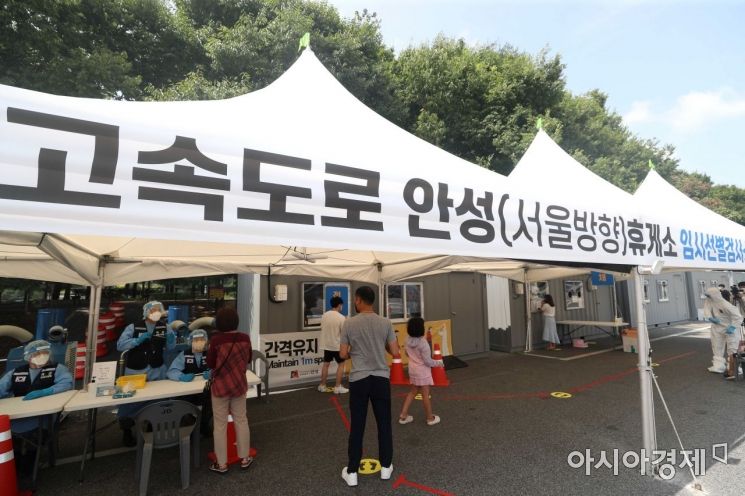고속도로 휴게소 검사소를 찾은 시민들이 검사를 기다리고 있다. /문호남 기자 munonam@