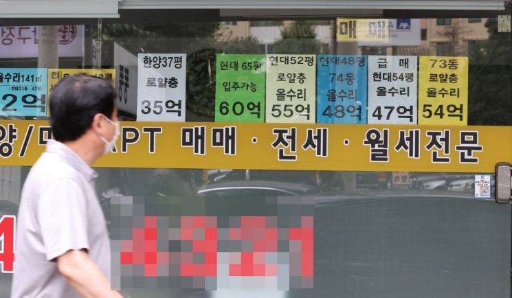 9억 아파트 중개보수 '810만→450만원'…정부안 공개