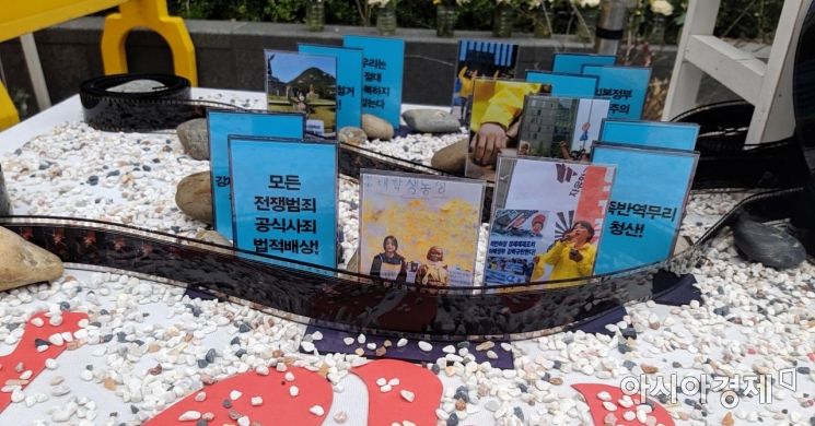 소녀상 옆 농성장에 있는 일본을 향한 사죄 촉구의 조형물. 사진=윤슬기 인턴기자 seul97@asiae.co.kr