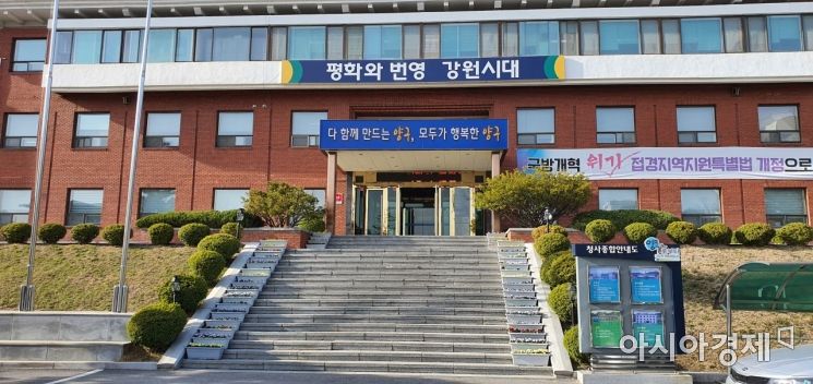 양구군, "과(課) → 국(局) 체제"‥ 17일 조직 개편 