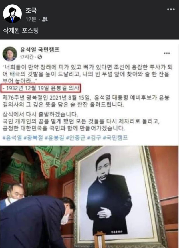사진=조국 전 법무부 장관 페이스북 화면 캡처.