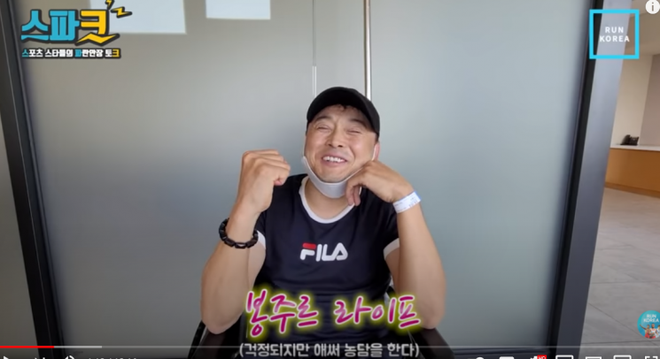 "봉주르 라이프~" '근육 이상증' 투병 이봉주, 수술 후 모습 첫 공개