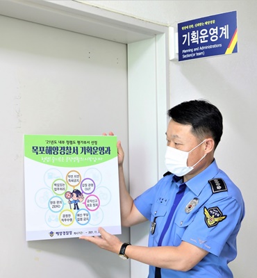임재수 목포해양경찰서장이 청렴 응원포스터를 부서에 전달하고 있다. / ⓒ 아시아경제