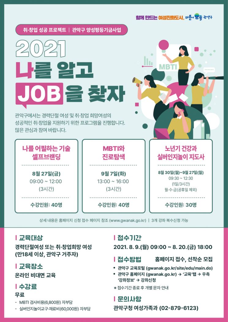 18~49세 백신 사전 예약 놓쳤다면 추가 예약하세요