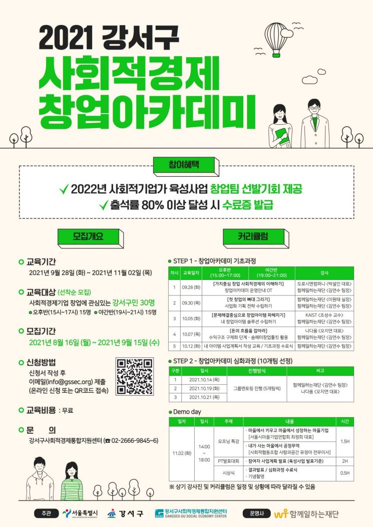18~49세 백신 사전 예약 놓쳤다면 추가 예약하세요