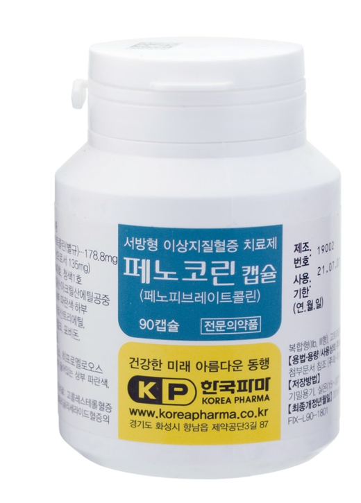 페노피브레이트, 코로나19 백신 대체제 기대…한국파마 '페노코린 캡슐' 생산 
