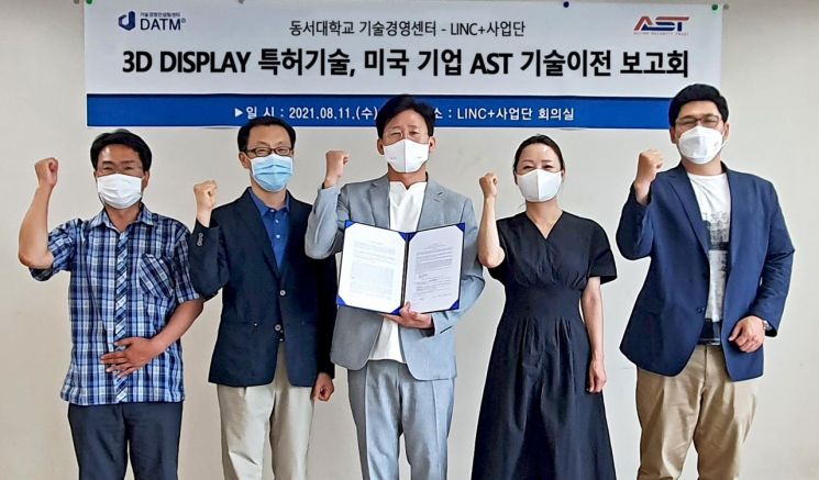 동서대 기술경영센터에서 미국 기업 AST 기술이전 보고회가 열렸다.