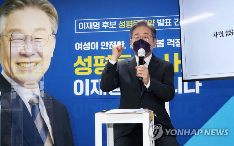 이재명 경기도지사. /사진=연합뉴스