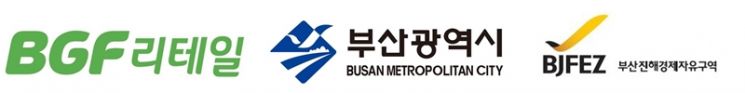 BGF리테일, 부산시에 10만㎡ 규모 물류센터 건립