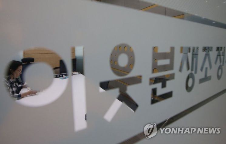 환경부 산하 층간소음 이웃사이센터, 공동주택관리 분쟁조정위원회 등을 통해 층간소음 갈등 중재를 요청할 수 있다. / 사진=연합뉴스