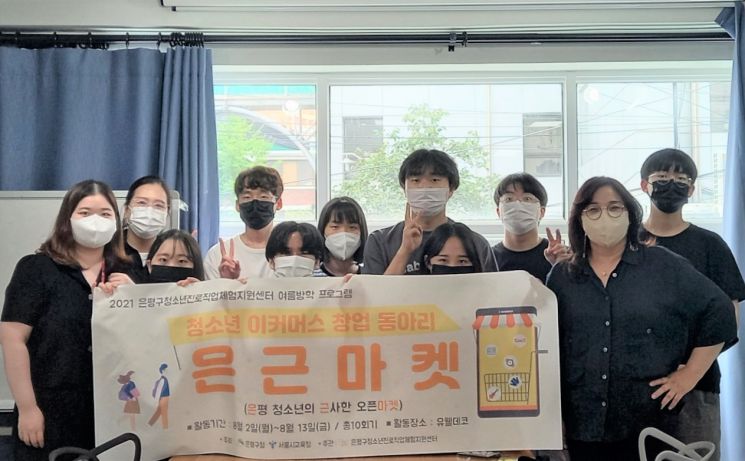 서대문구·마포구·은평구 '온라인 일자리 박람회' 개최 