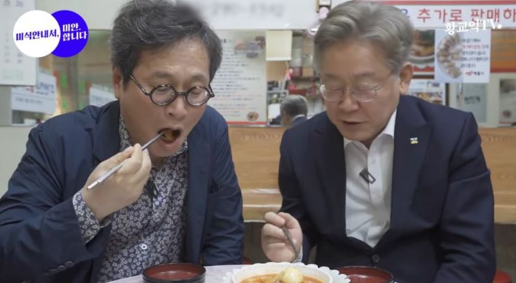 Gyeonggi Province Governor Lee Jae-myung (right) eating tteokbokki on the YouTube channel 'Hwang Kyo-ik TV' with food columnist Hwang Kyo-ik / Photo by YouTube channel 'Hwang Kyo-ik TV' capture