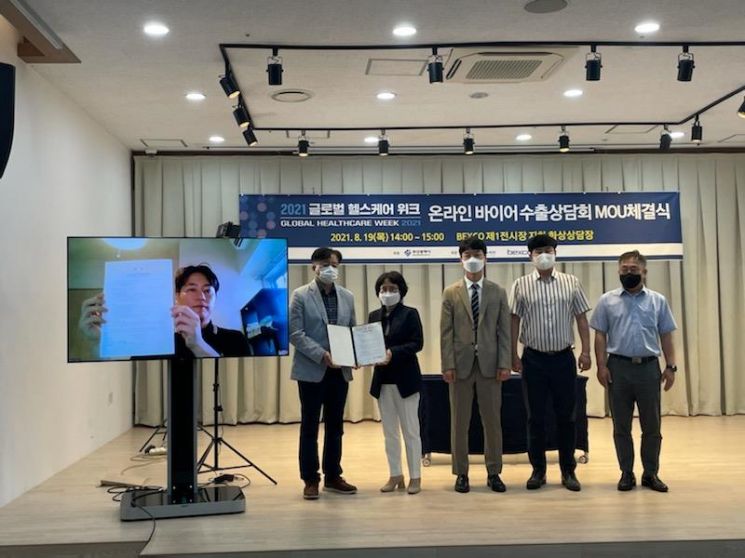 오투랩 수출 업무협약 체결.