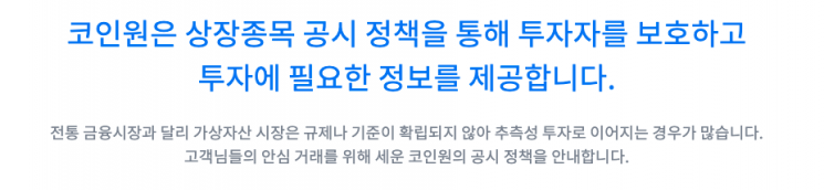 (제공=코인원)