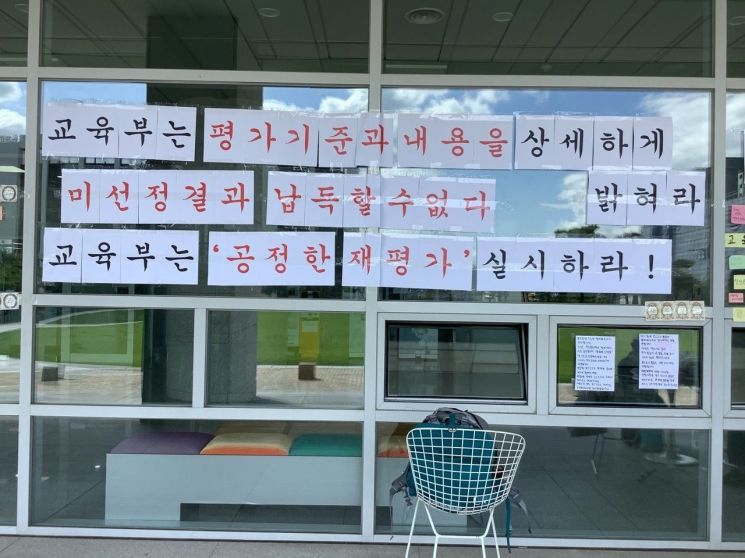 성신여대 '역량평가이의제기팀'이 진행 중인 교내 포스트잇 운동.  사진=성신여대역량평가이의제기팀