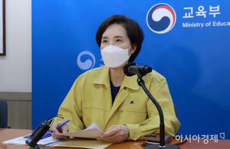 유은혜 부총리 겸 교육부장관이 20일 정부서울청사에서 전국 176개 교육지원청 교육장들과 영상회의를 갖고 방역 조치 등을 당부했다.