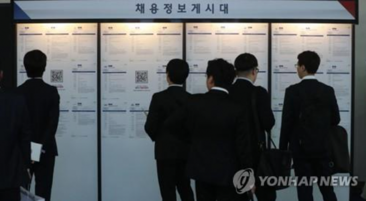 구직자들이 채용정보 게시대에 붙은 공고를 확인하고 있다. 사진은 기사 중 특정 표현과 무관. [이미지출처=연합뉴스]