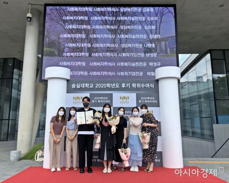 숭실대, 후기 대학원 학위수여식 비대면 개최