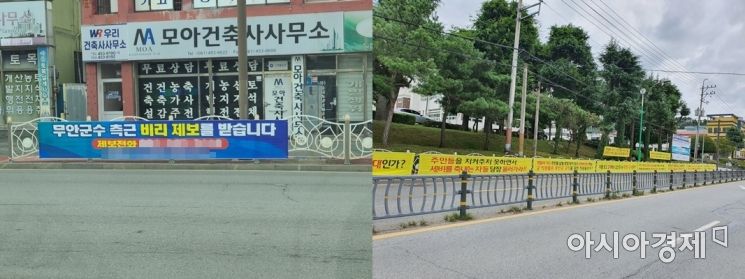 무안군청 앞에 현수막이 거치대 있다. / ⓒ 아시아경제