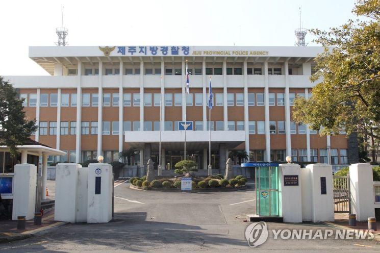 제주지방경찰청. /사진=연합뉴스