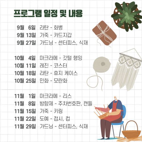 담양군문화재단, 어르신 대상 ‘청춘리턴즈’ 수강생 모집