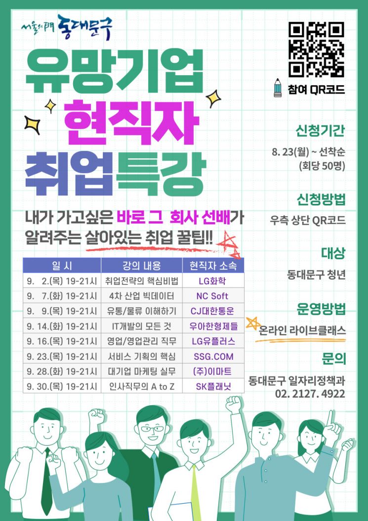 “사진으로 ‘한복 추억’ 나눠요”…종로구 '한복사진 공모전' 개최 