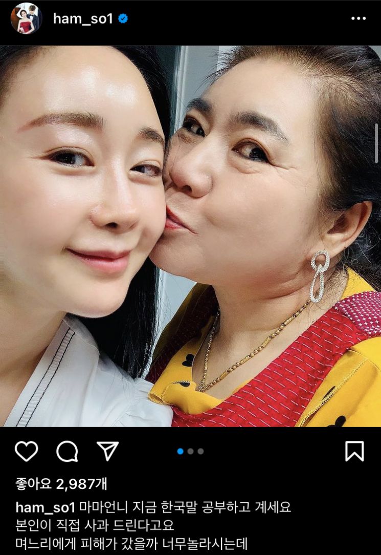 20일 방송인 함소원씨가 자신의 인스타그램에 자신과 시어머니의 사진을 올리면서 "마마언니 지금 한국말 공부하고 계신다. 본인이 직접 사과드리기 위해서다"라고 적었다. [사진=인스타그램 캡처]