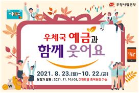우정사업본부, 카뱅 지분 매각 1조원 '잭팟'…보너스는 없었다